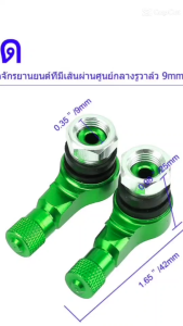 จุกเติมลมอลูมิเนียมฟ๊อกซ์  ไม่มีรอยต่อ จุ๊บลมงอ 90 องศา จุ๊บลมตัวแอล สำหรับรถที่ใส่ล้อแม็ก ยางเรเดียลได้ทุกแบร์น จุกลมมอเตอร์ไซค์(1คู่=2ชิ้น) สวยทน ช้วยเพิ่มความสวยงาม จัดส่งในไทย มีบริการปลายทาง