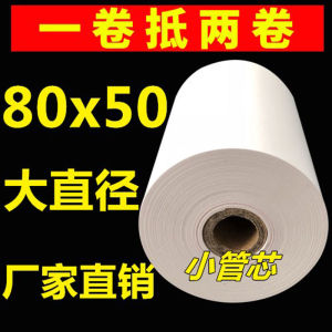 Bộ Giấy Tính Tiền 80x50mm Máy in Bếp Sau Máy Tính Bán Hàng Máy in Hóa Đơn Nhỏ Máy Giấy Nóng 1 Lớp Hui Hao