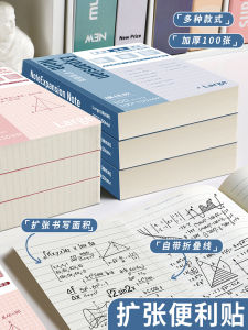 Giấy Ghi Chú Dán Mở Rộng Có Thể Gấp Lại Dành Cho Học Sinh Trung Học Cơ Sở Và Đại Học Đồ Dùng Văn Phòng Phẩm Đồ Dùng Học Tập