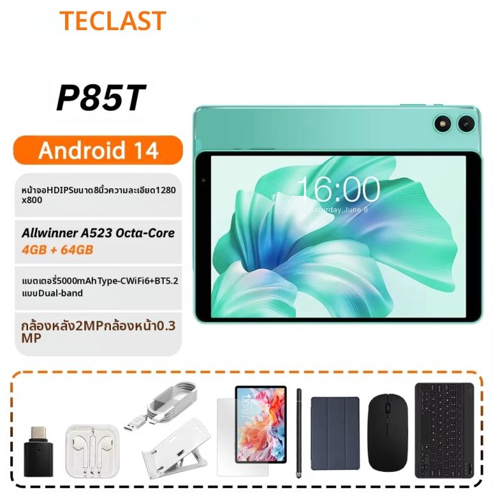 Teclast P85Tแท็บเล็ตพีซีAllwinner A523 8-Core/8นิ้ว1280*800 HD IPS
