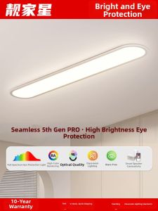 LIANGJIAXING | Full Spectrum Eye-Protecting Ceiling Light