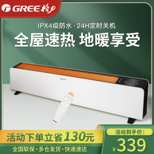 Gree Foot Warmth Radiator Electric Heater Bedroom Floor Heating Style Bathroom Waterproof Quick Heating Air Conditioner