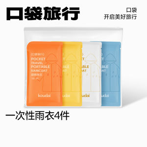 Disposable Raincoat Pocket Travel Adult And Childrens Style Portable Concert Music Festival Outdoor Camping Travel Supplies