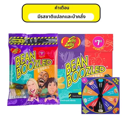 Amos|ลูกอมรสประหลาดสำหรับเด็ก