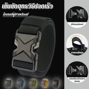 เข็มขัดยุทธวิธีมัลติฟังก์ชั่น เข็มขัดกางเกงคาร์โก้ยุทธวิธีผู้ชายผ้าใบ ปล่อยด่วน