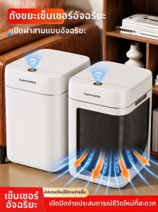 Joybos | Automatic Smart Induction Bin Large Capacity