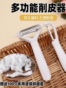 Kitchen Multi-Function Peeler Fruit Vegetable Potato Skin Remover Professional Fruit Knife Thick Capacity Vegetable Cutter