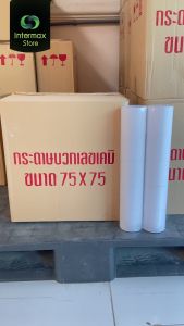 กระดาษบวกเลขเคมี 2 ชั้น 75 x 75 mm. กระดาษใบเสร็จ กระดาษบวกเลข 55 แกรม เก็บสำเนา สีขาว Receipt Paper 1 Copy (ลังละ 100 ม้วน)