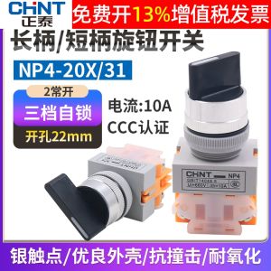 Nút Xoay Ba Vị Trí Chnt Công Tắc Tự Khóa Liên Hệ 22mm Hai Nút Thường Mở Np4-20x/3 Bắt Đầu B