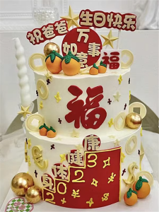 Hong Kong Style Stepping Stone Baking Cake Decoration Healthy Body Birthday Display Piece for Dad And Mom Festive Accessories