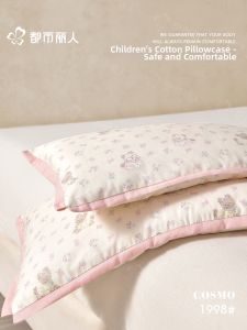 COSMO LADY | Cotton Children Pillowcase 48×74cm