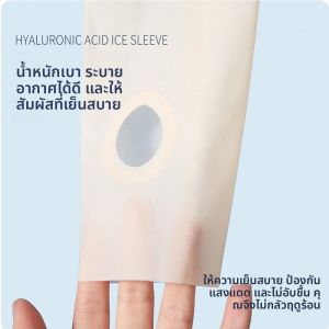 UV Protection Womens Ice Silk Sleeve  Summer Breathable Loose Sleeve
