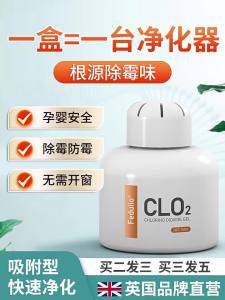 强效去霉味神器房间除霉味室内衣柜去潮湿仓库地下室车内祛除异味除菌