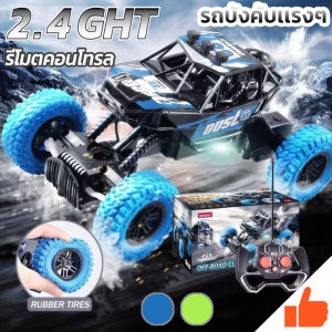 Orfilas รถบังคับวิทยุของเล่น รถออฟโรดบังคับวิทยุ ของเล่นบังคับวิทยุ รถบังคับวิทยุขับเคลื่อนสี่ล้อ รถบังคับวิทยุไร้สาย 2.4G~
