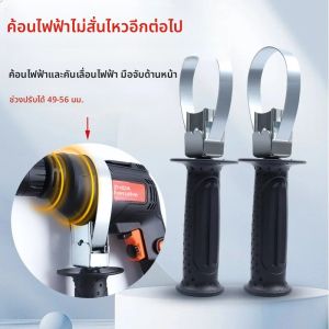 ด้ามจับสว่านกระแทกด้านหน้า - ยางตามหลักสรีรศาสตร์สําหรับค้อนไฟฟ้าและสว่าน | อุปกรณ์เสริมเครื่องมือสากลแบบปรับได้