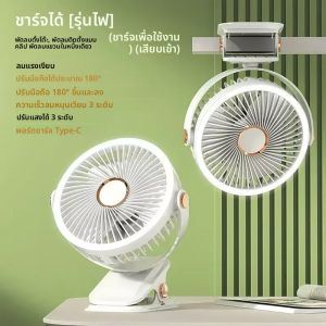 8000mAh Camping พัดลมเดสก์ท็อปแบบพกพา Air Circulator ไร้สายเพดานพัดลมไฟฟ้า LED Light Clip-on พัดลมบ้าน