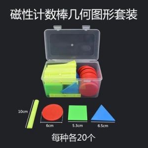 Magnetic Flat Geometric Shapes Counting Rods Educational Tools Set Primary School Mathematics Teaching Aids round Triangle Square Large Size