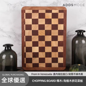 German Beech Cutting Board Solid Wood Household Fruit Double-Sided Internet Celebrity Ebony Cutting Board Chessboard Kitchen Antibacterial and Mildewproof