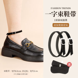 Fixed Elastic Flat Bottom Slip-On Shoes Anti-Fall Comfortable Invisible No-Slip Banding Straps for Loafers Wild Elephant Brand