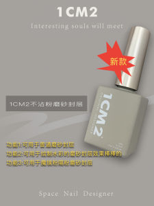 Original Russian Style Matte Nail Art Seal Layer Watercolor Painting Compatible Fuzzy Surface Finish Professional Nail Art Tools