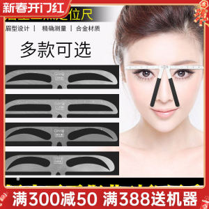 Semi-Permanent Eyebrow Tattoo Three-Point Positioning Balance Thrush Caliper Eyebrow Measuring Figure Shape Eyebrow Shape Mold Eyebrows Embroidery Ruler
