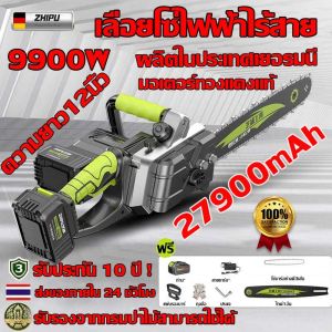 [รับประกัน 10 ปี] เลื่อยไร้สาย 9900W แบตเตอรี่ 12 นิ้ว ใช้ได้ทั้งเลื่อยโซ่และเลื่อยไฟฟ้า