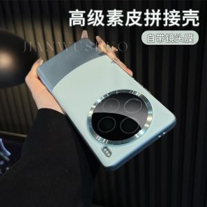 Applicable to vivo X200 plain leather splicing glass lens film mobile phone case x100pro all-inclusive anti-drop high-end h260709