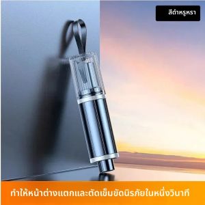 รถความปลอดภัยค้อนอัตโนมัติฉุกเฉินกระจกหน้าต่าง Breaker แบบพกพาเครื่องตัดเข็มขัดนิรภัยรถเหล็กช่วยชีวิตหนีฉุกเฉิน HAMMER