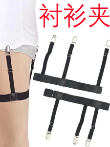 Mens Shirt Clip Ladies Suit Hidden Undergarment Clip Tops Anti-Wrinkle Anti-Slip Clip Thigh Ring Garter Clip Adjustable