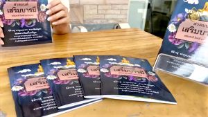 หนังสือสวดมนต์เสริมบารมี (ชุด 100 เล่ม) หนังสือธรรมะ บจ.สำนักพิมพ์เลี่ยงเชียง เพียรเพื่อพุทธศาสน์