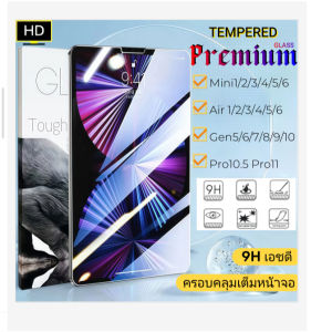 hd ipad gen9 gen8 10.2 tempered glass film gen8 5/6 air4/10.9 air1/9.7 pad mini1/2 5/6 pad mini 1/2018 pad film