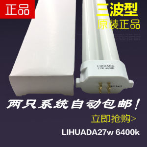 หลอดไฟแบบ H-Shape 4 ขาเหลี่ยม 27W 6400K 801 804 808 ของ LiHuaDa สำหรับติดตั้งในบ้าน แหล่งกำเนิดแสงไฟฟ้า 220V