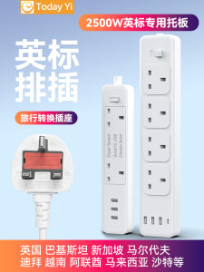 UK British Standard Inserts and Arranges Multi-Functional For Home Patch Board British Standard Three-Hole 13A Power Strip Hong Kong Version USB Charging Port PDU