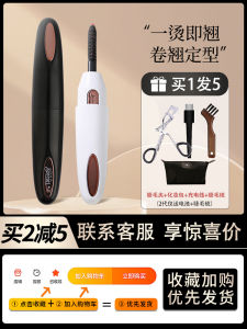 Eyecurl Đèn Sưởi Lông Mi Điện Lò Xo Sạc Học Sinh Công Suất Cao Bền Bỉ Thiết Kế Đơn Giản Nhỏ Gọn