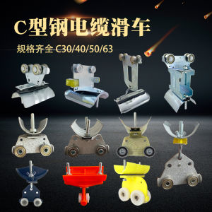 C-Frame Steel Cable Groove Track for Crane Cable Slide Rail 30 40 50 Gauge Crane Hoist Slide Way Hardware Tools Hydraulics