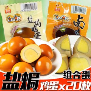 豪仔 蛋公举 [【盐焗味 】 【 卤香味 】 早餐蛋营养零食泡面拍档 32g