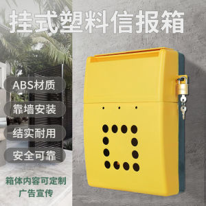 Hanging Combined Mailbox Newspaper Delivery Box Submission Box Opinion Box Magazine Box Letter Box Cultural Supply Business Supply
