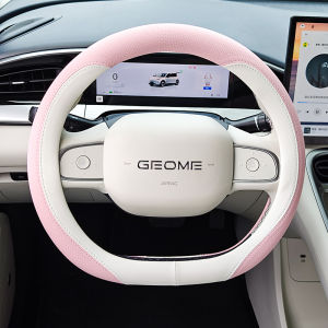KAYIBEI | Thin Anti-slip Car Steering Wheel Cover