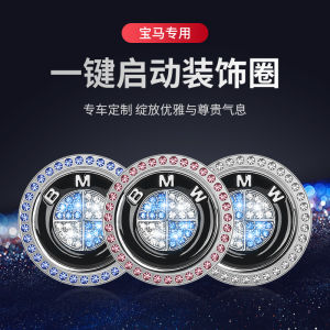 BMW 2 Series 3 Series 5 Series 7 Series X1 X2 X3 X5 X6 One-Button Start Decorative Sticker Button Key Cover Accessories