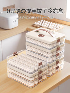 Food Grade Dumpling Boxes Frozen Storage Container Home Kitchen Organizer Freezer Box Freshness Preserver for Dumplings
