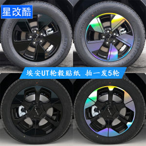 Aesthetic Blackened Wheel Hub Decal Sticker for Geely Coolstar Aesthetic Modification Scratch Covering Decoration Car Sticker