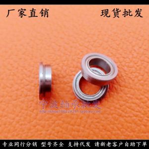 Flange Bearing Fr133 Fr144 Fr155 Fr156 Fr166 Fr168 Fr188 Fr1810 ZZ