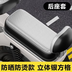 Thickened Electric Bicycle Seat Cover Waterproof Sun Protection Small Electric Vehicle Seat Cushion All Seasons Universal