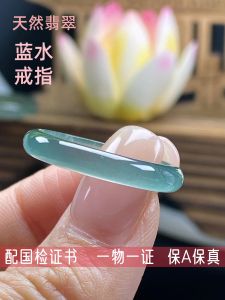 Natural A-grade Jadeite Ice Blue Sky And Water Mens And Womens Rings Fine Band Unadorned Circle Certificate of Authenticity