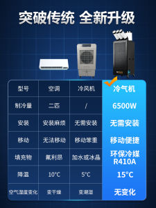 Industrial Kitchen Cooling Fan Mobile Air Conditioner Compressor Refrigeration BGE Commercial Refrigerator Cooling Machine