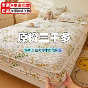 Thickened Milk Velvet Bed Mat Coral Fleece Cotton Sandwich Soft Pad Universal Bedding Dormitory Single Bed Quilt Cover