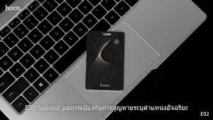 การ์ดระบุตำแหน่ง จีพีเอส 110mAh HOCO E92 ป้องกันการสูญหาย กันน้ำ กันฝุ่น ขนาดเล็กกะทัดรัด พกพาสะดวก