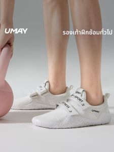 Umay(佑美) | Indoor Training Shoes