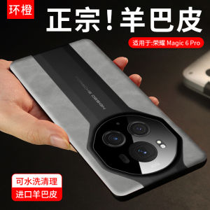 Ultra-Thin Genuine Leather Shell for Huawei Honor Magic8 pro New Magic7 Supreme Protection Cover for Men And Women Full Protection against Drops