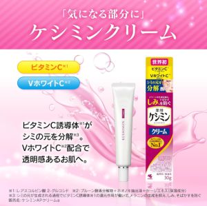 【Direct From Japan】Kobayashi Keshimin Cream for Dark Spots Freckles Anti-Aging Whitening